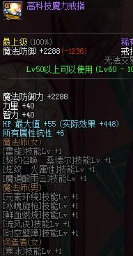 dnf血法师装备搭配?dnf血法师平民武器装备选择?