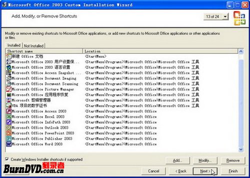 创建Office 2003自动安装MST应答文件