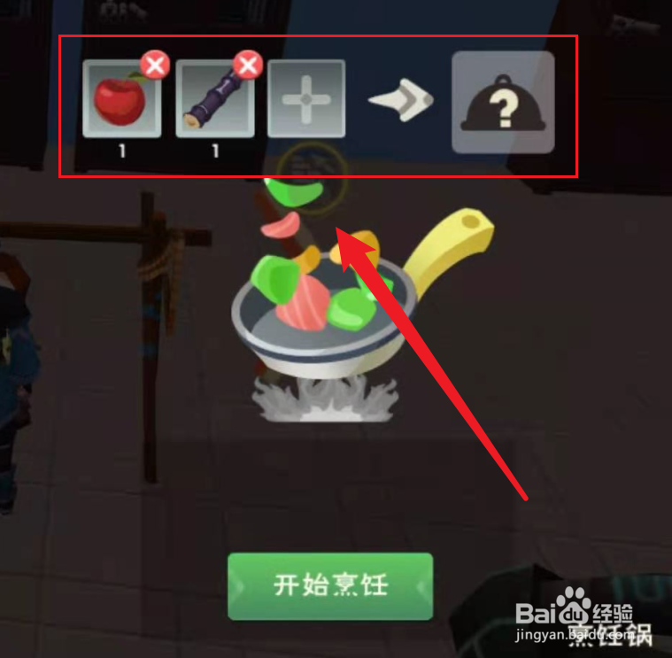 创造与魔法拔丝苹果怎么做?