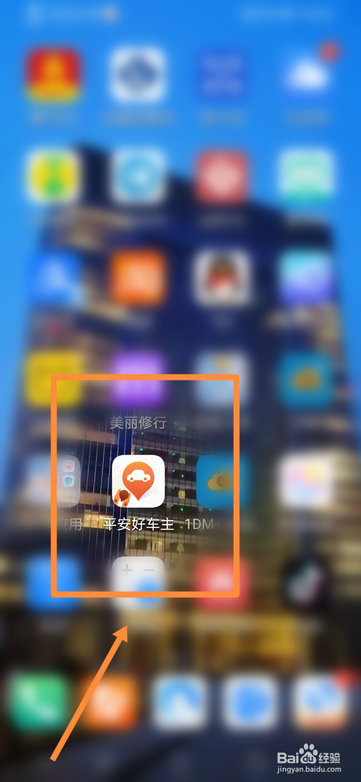 平安好车主怎么查看我的评价