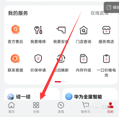 华为nova10手机参数