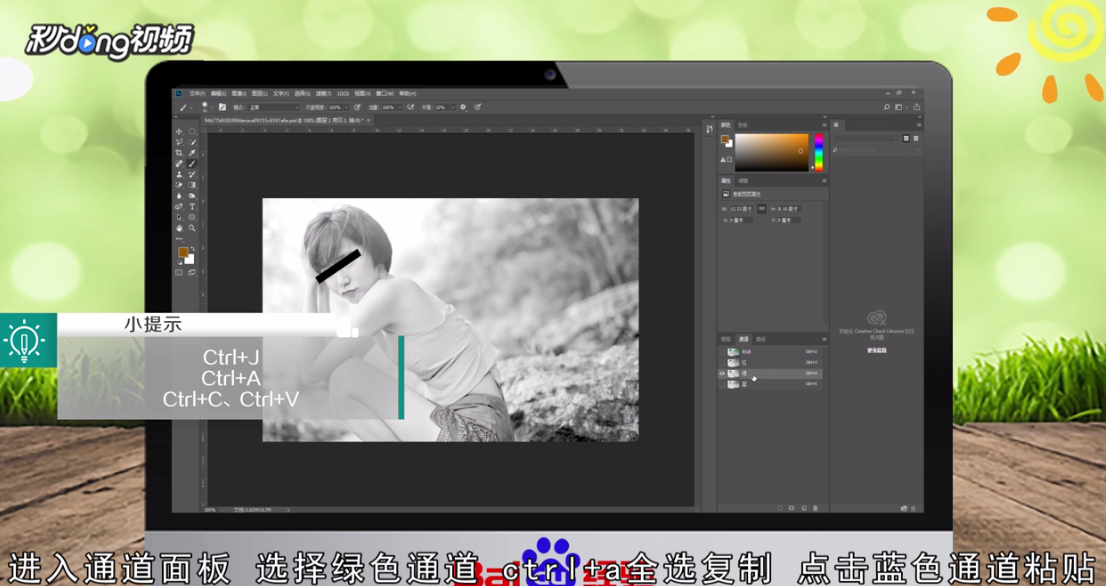 Photoshop怎么给河边美女添加甜美的橙褐色