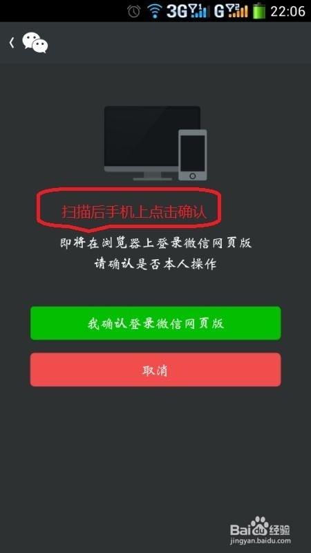 怎么在电脑上微信