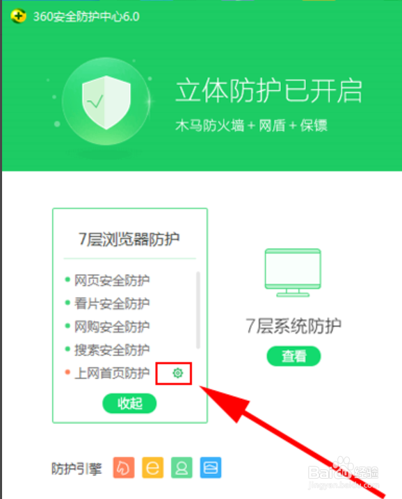 Win7 IE主页被锁定怎么解除