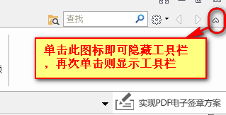 excel Word工具栏消失不见怎么让工具栏固定显示