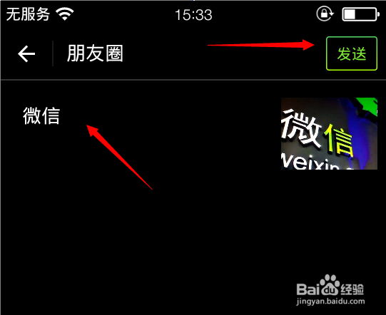 微信朋友圈怎么传视频，怎么发视频到微信朋友圈
