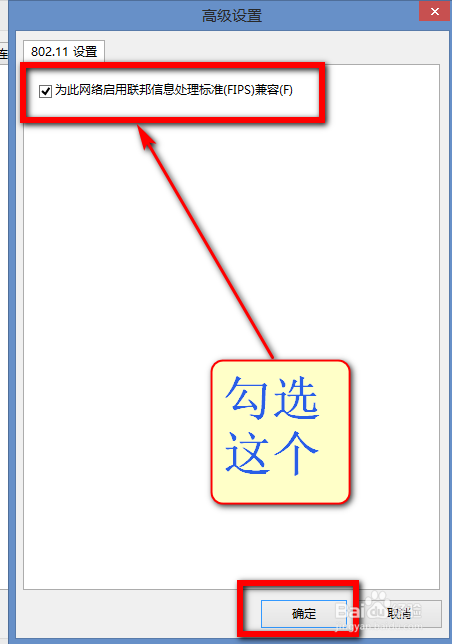 笔记本连接wifi受限和未识别网络无法连接(图解)