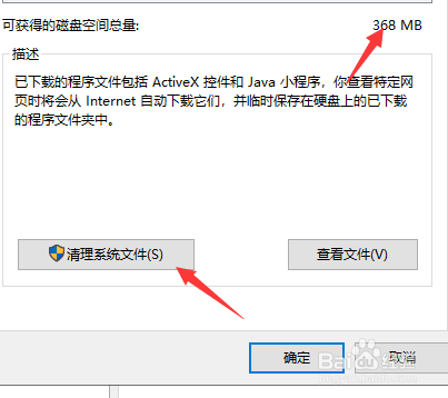 怎么清理我们的电脑C盘