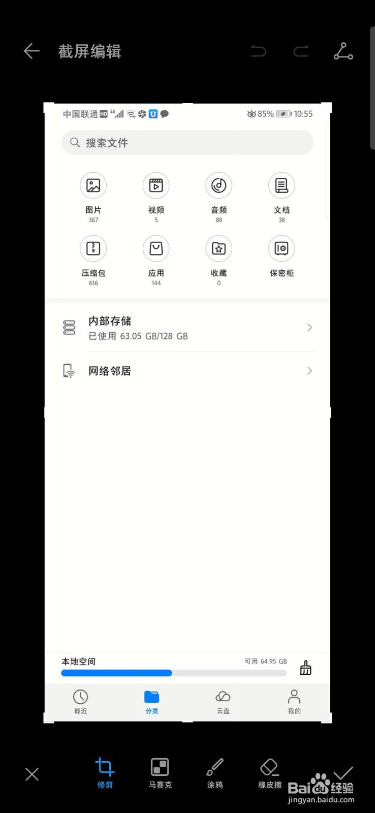 华为手机怎么截屏