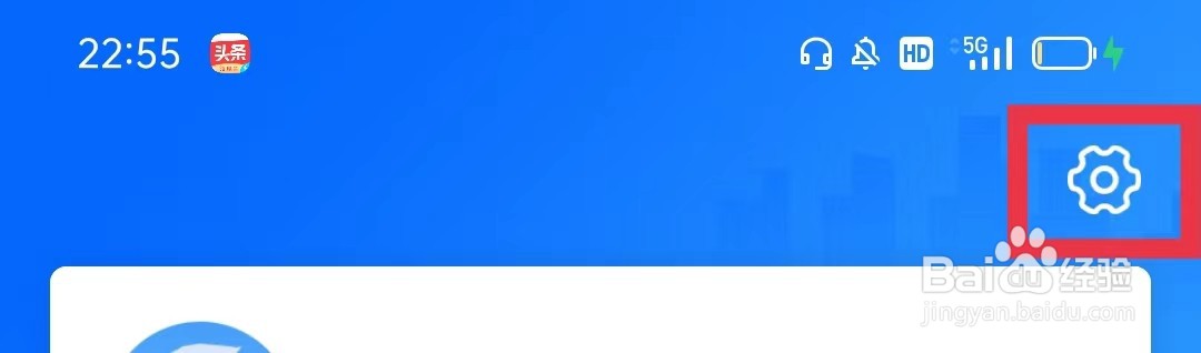 闽政通怎么设置密保问题