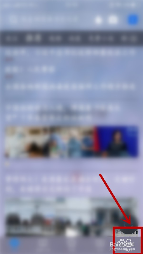 QQ浏览器如何锁定竖屏