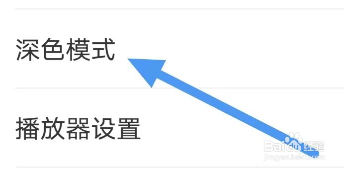 看理想如何设置深色模式