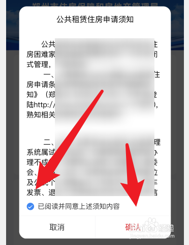 深圳公租房如何申请