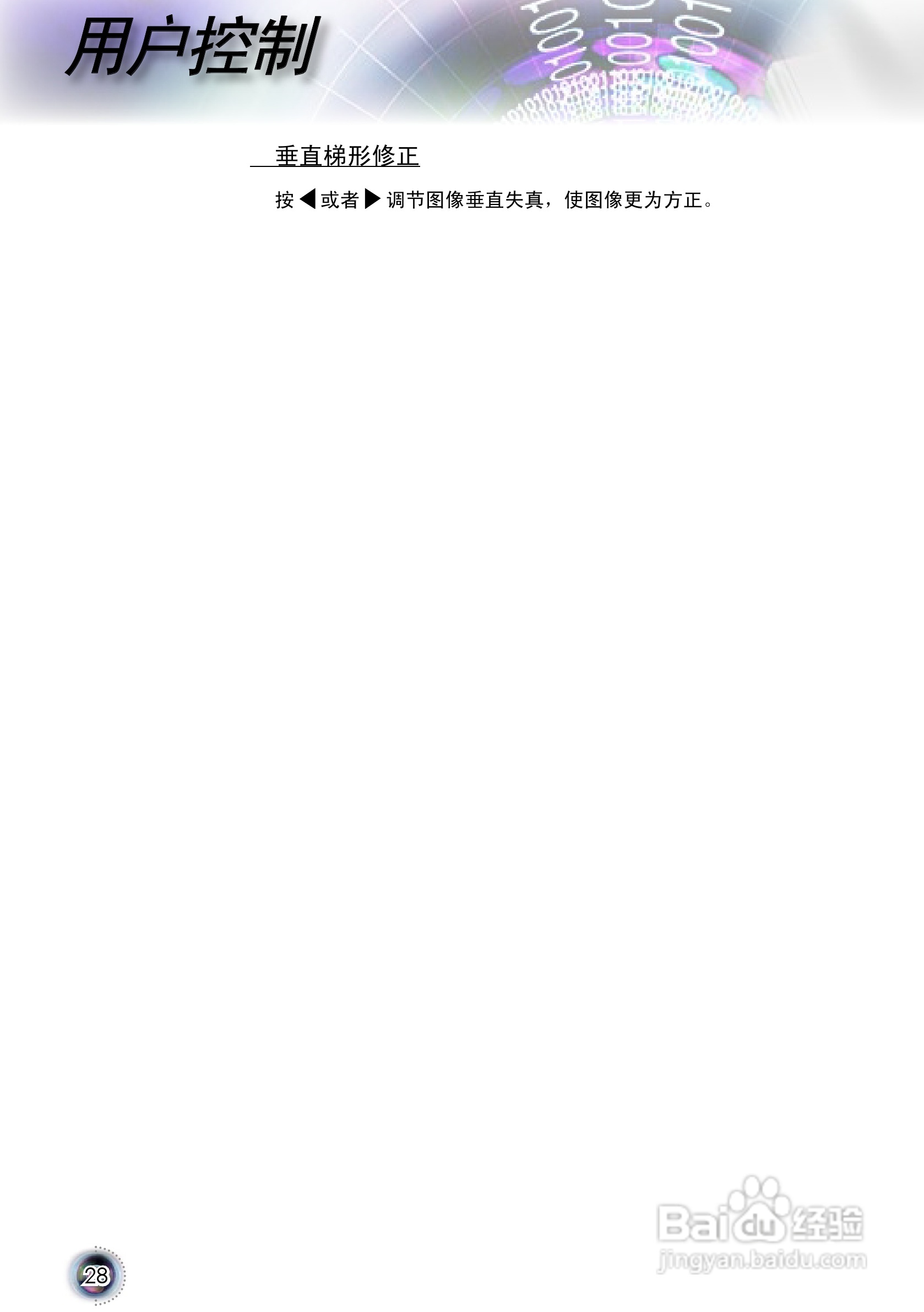 奥图码 HD80投影机说明书:[3]