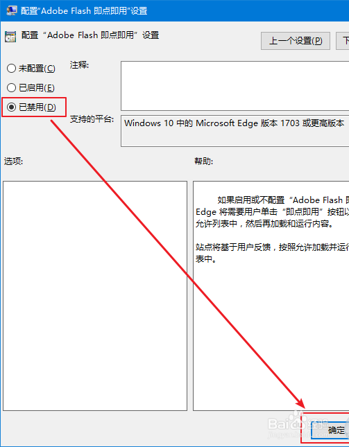 如何修复Edge浏览器提示阻止Abobe Flash内容