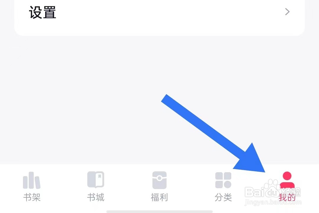 快手免费小说软件如何关闭推送通知
