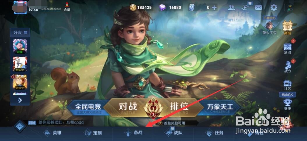 王者荣耀公孙离s27赛季怎么出装铭文推荐
