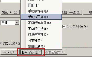 如何批量将Word文档中空白页删除