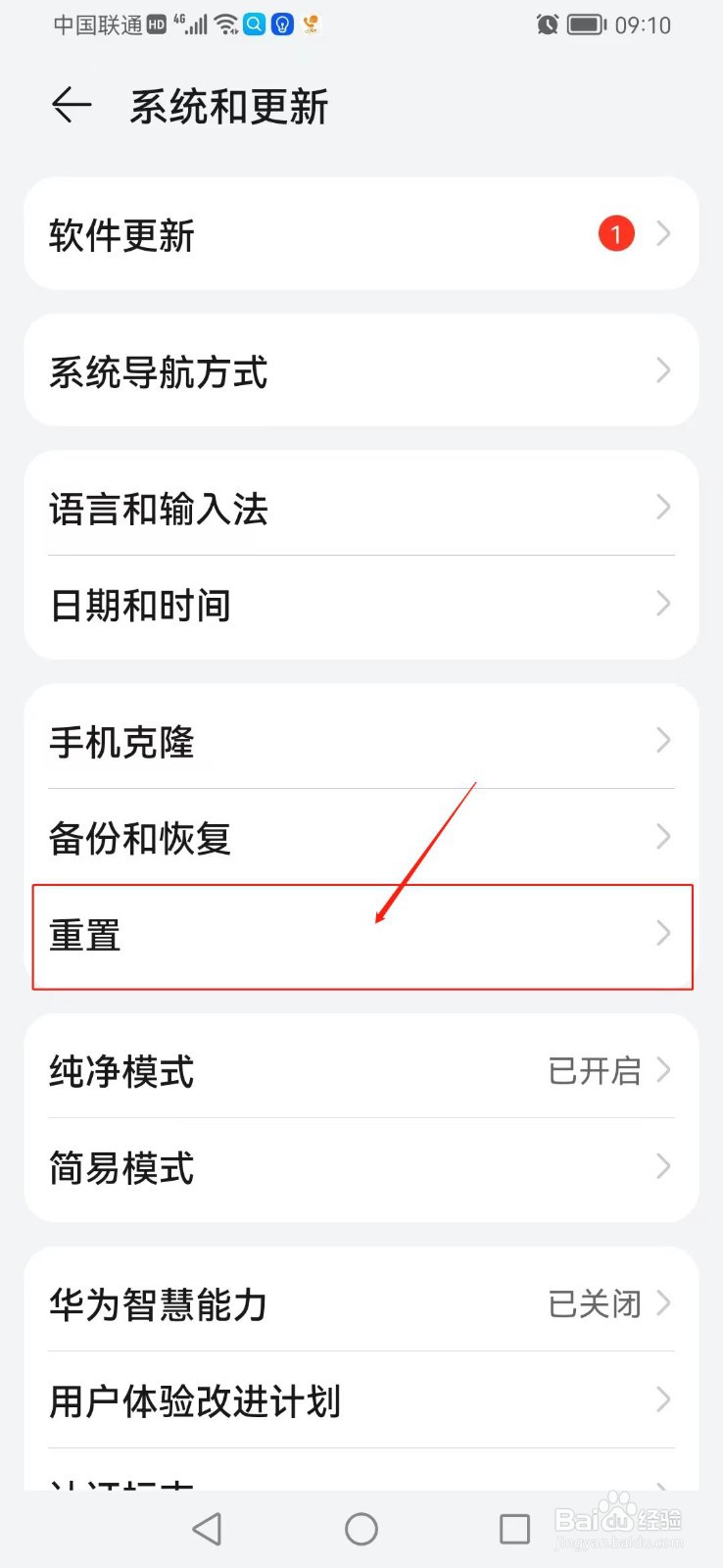 手机老卡顿怎么处理