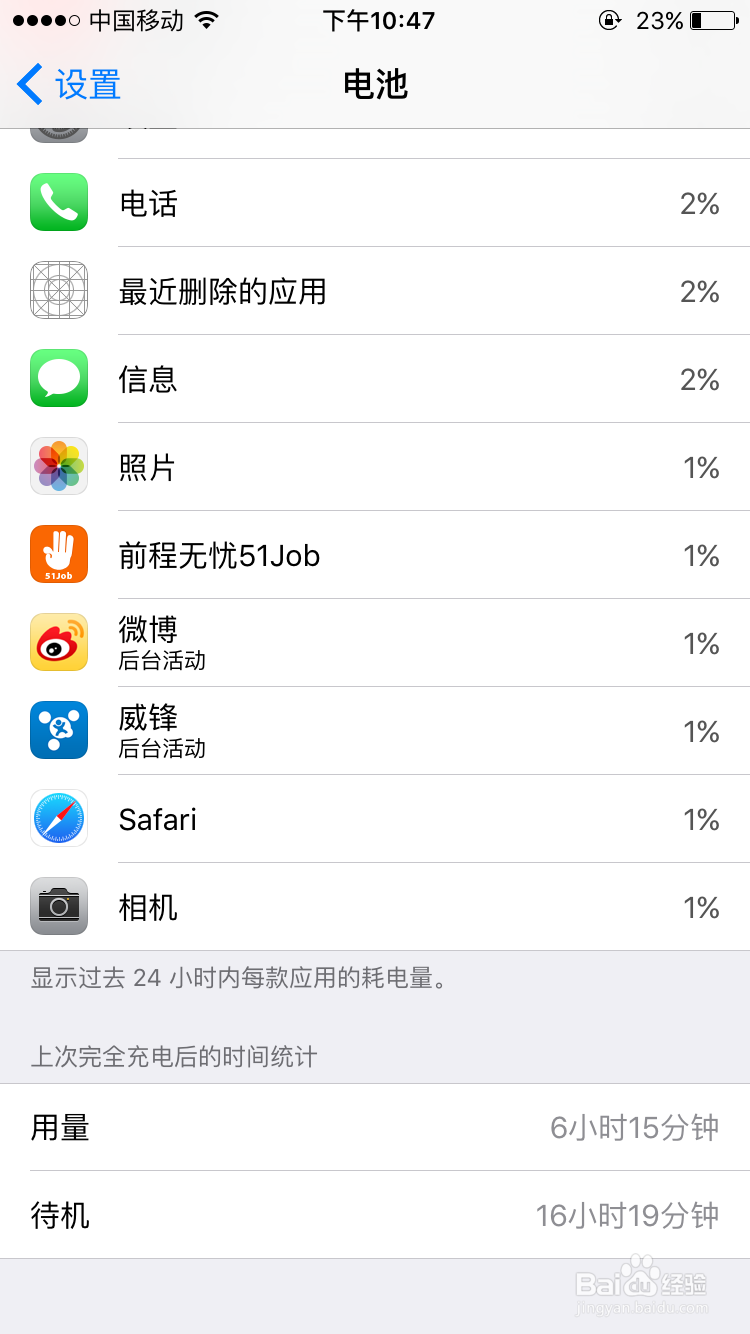 如何查看iPhone6s多久没有关机了
