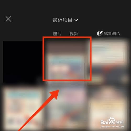 一甜相机怎么给修图的照片加荧光线