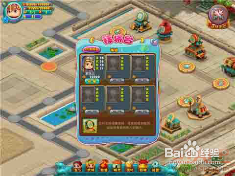 《富甲三国》：超萌超Q的进化版大富翁