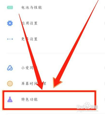 红米9a如何设置老人模式