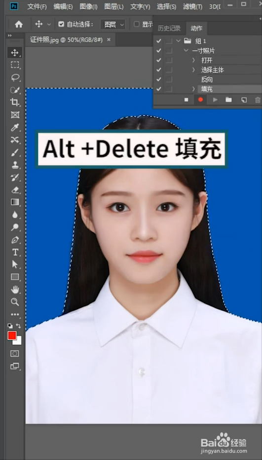 Ps小技巧之证件照自动处理