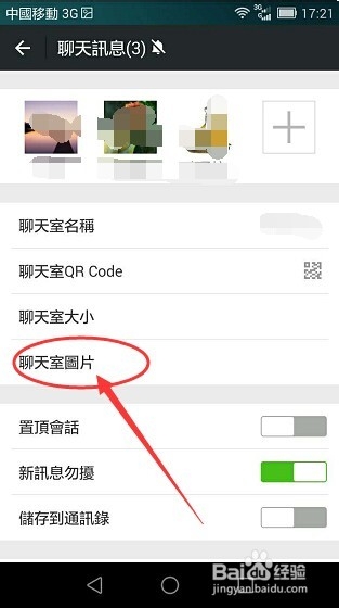 最全的微信使用技巧,微信使用教程攻略