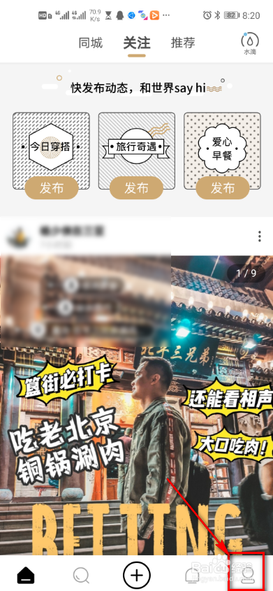 绿洲app站外显示带水印怎么设置