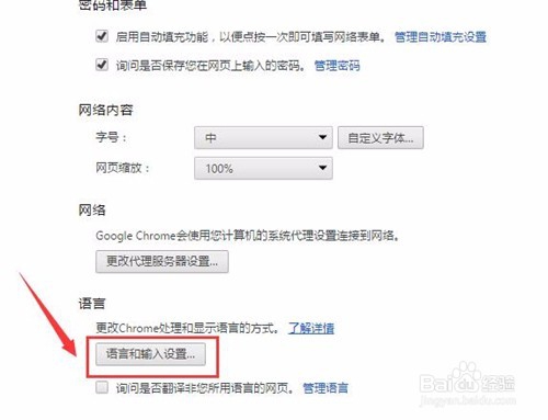 如何将网页上的语言翻译成自己能看得懂的？