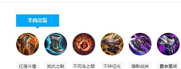 王者荣耀百里守约出装推荐 最强六神装出装顺序