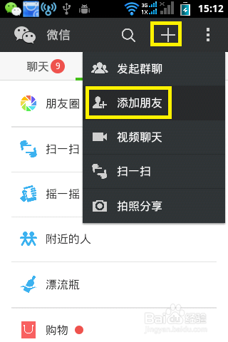 微信怎么加微软小冰 百度经验