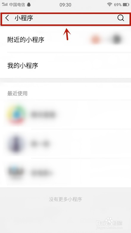 微信如何使用微信小程序
