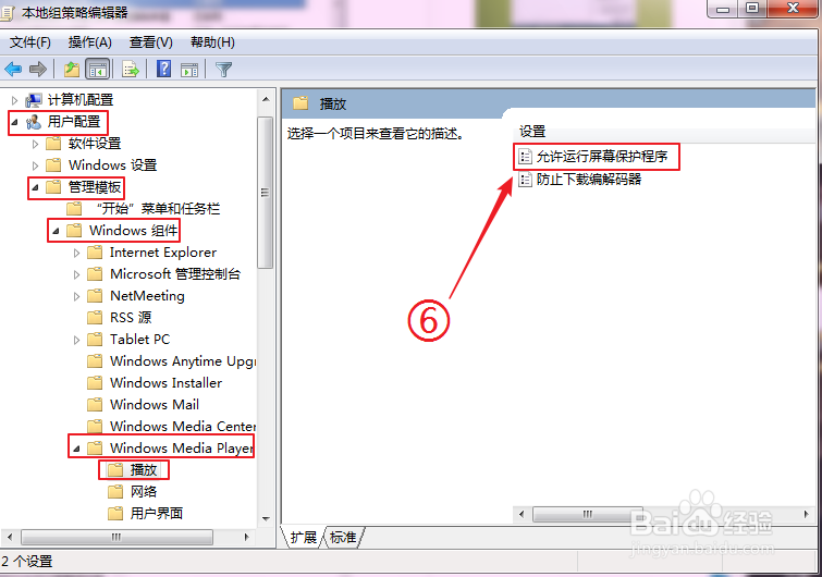 教你提升WIN7系统打开软件速度