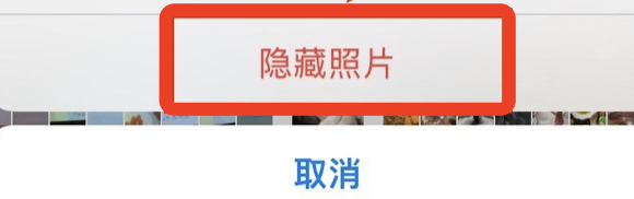 苹果手机照片怎么隐藏