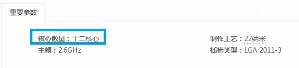 看性能参数选择服务器CPU