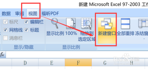 excel中如何并排显示一个工作簿中的两个工作表