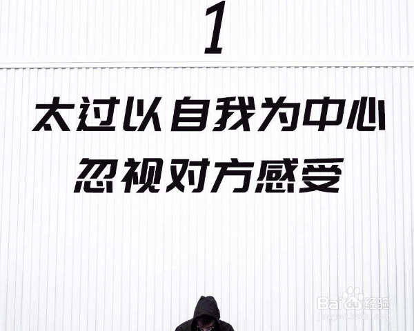 如何判断我是否以自我为中心