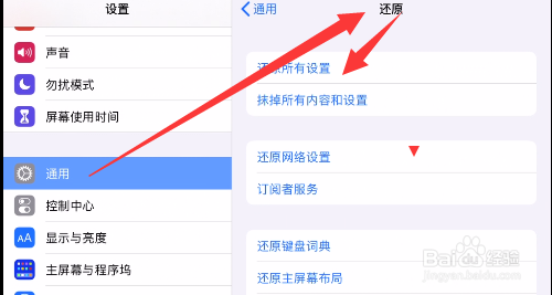 ipadpro黑屏无法唤醒怎么办