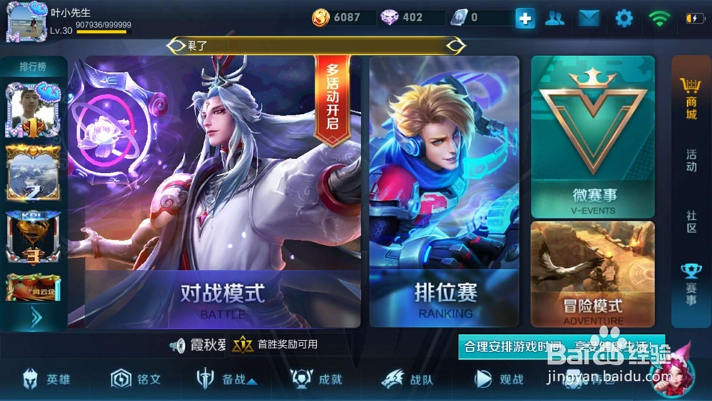 王者荣耀：坦克张飞实战出装推荐