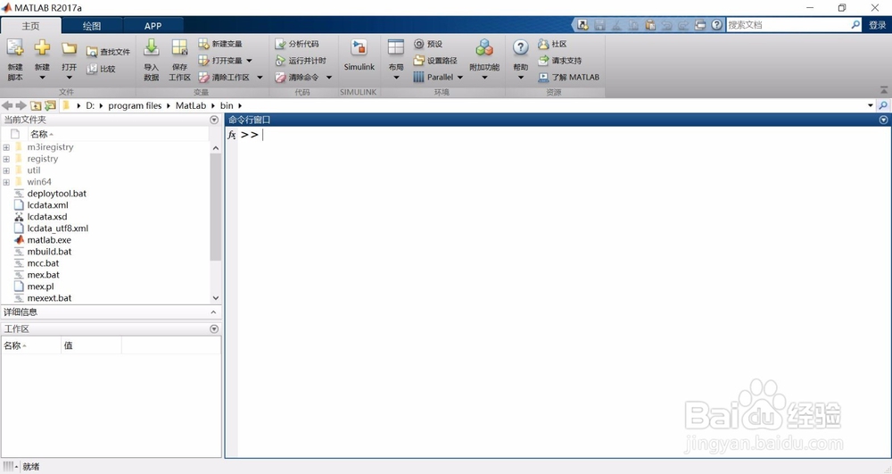 使用matlab软件查找代数式的符号变量