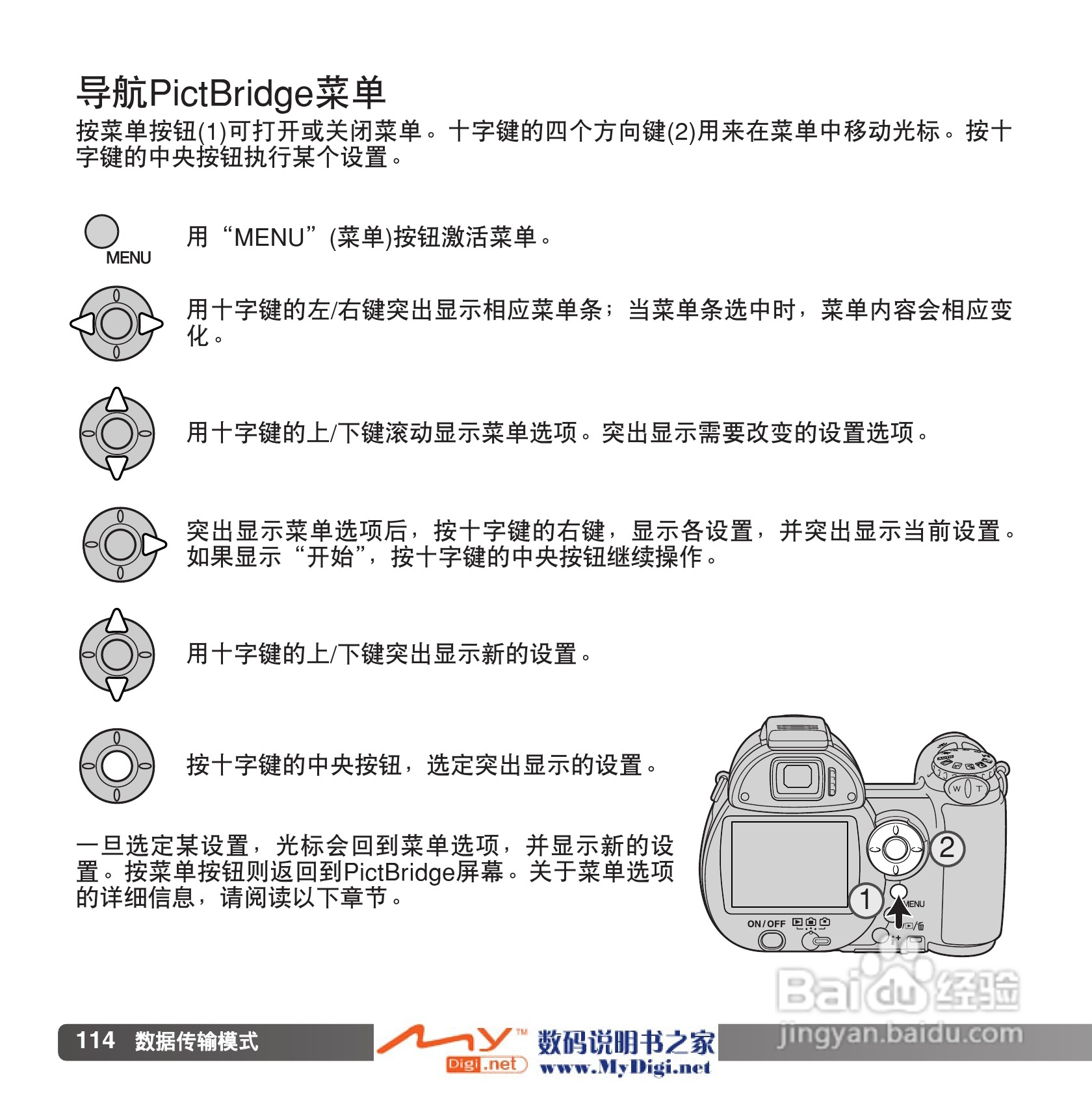 柯尼卡美能达 Dimage Z6数码相机(简体原版)说明书:[12]
