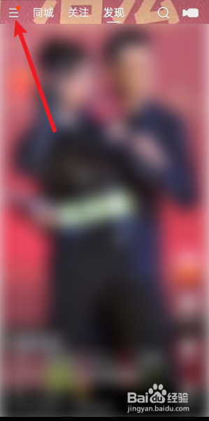 快手怎么绑定微信登录