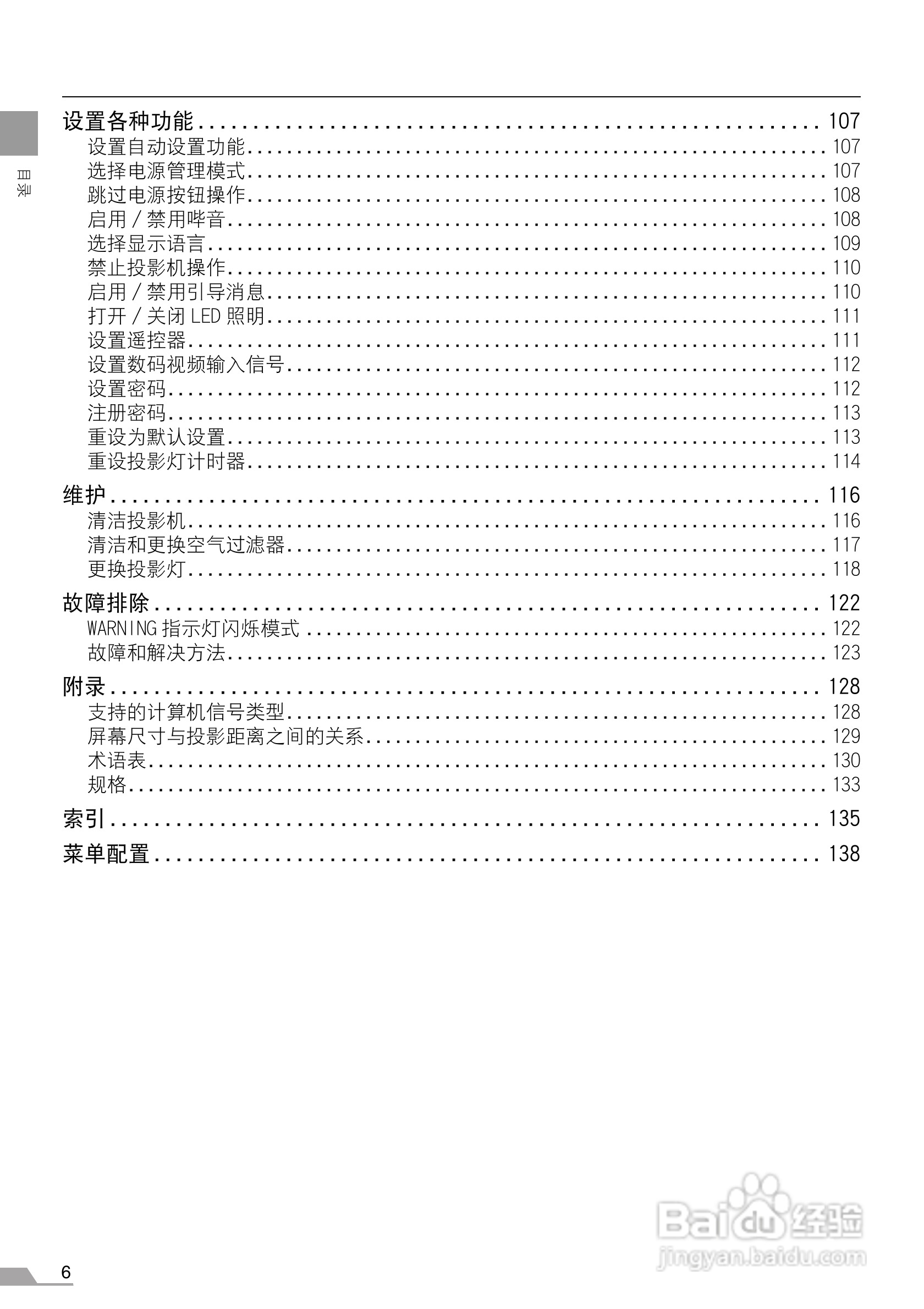 佳能SX7 MarkII投影仪使用说明书:[1]