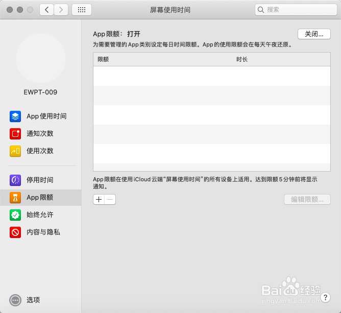 如何设置笔记本键盘属性