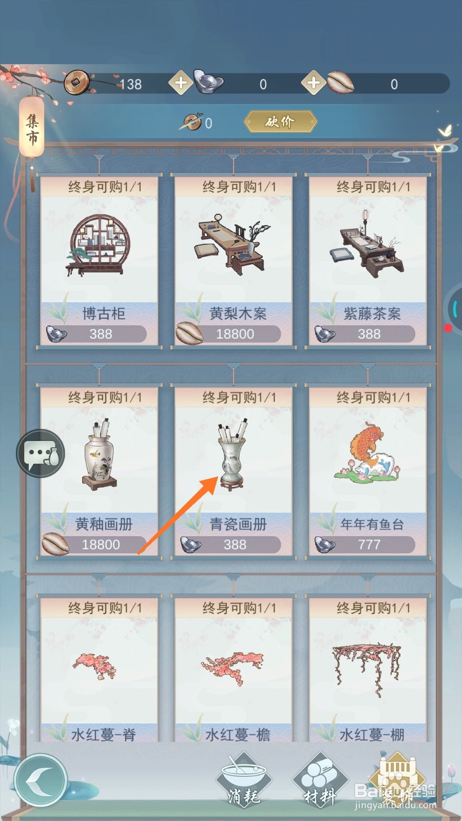 江湖悠悠中如何得到青瓷画册
