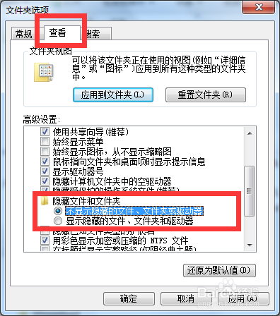 如何隐藏自己的文件夹