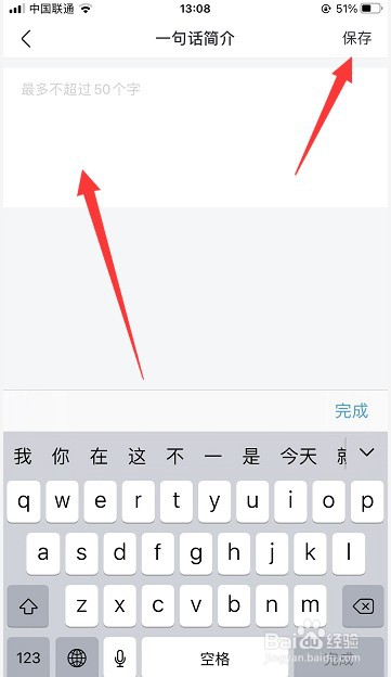 淘票票怎么设置简介