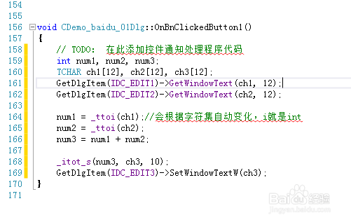 vs2013之MFC对话框实现加法运算之方法(1)